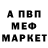 Меф VHQ Mira McDowell