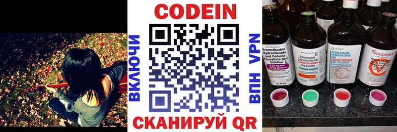 Codein Purple Drank  ОМГ ОМГ ССЫЛКА  это как зайти  что такое наркотик  Балей 