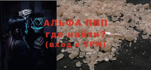 ALPHA PVP Армянск