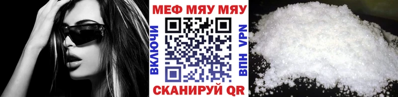 ОМГ ОМГ как зайти  Балей  Мефедрон мяу мяу 