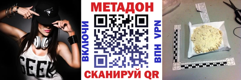 МЕТАДОН VHQ  где можно купить наркотик  кракен рабочий сайт  Балей 