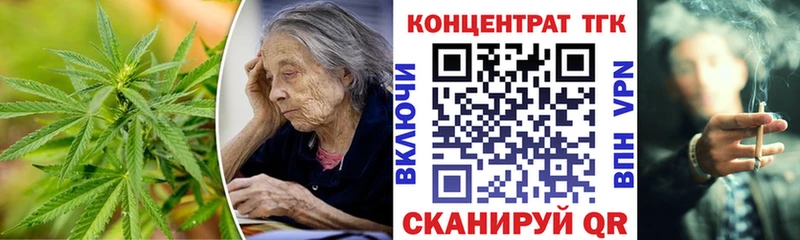 ТГК вейп с тгк  блэк спрут рабочий сайт  Балей 